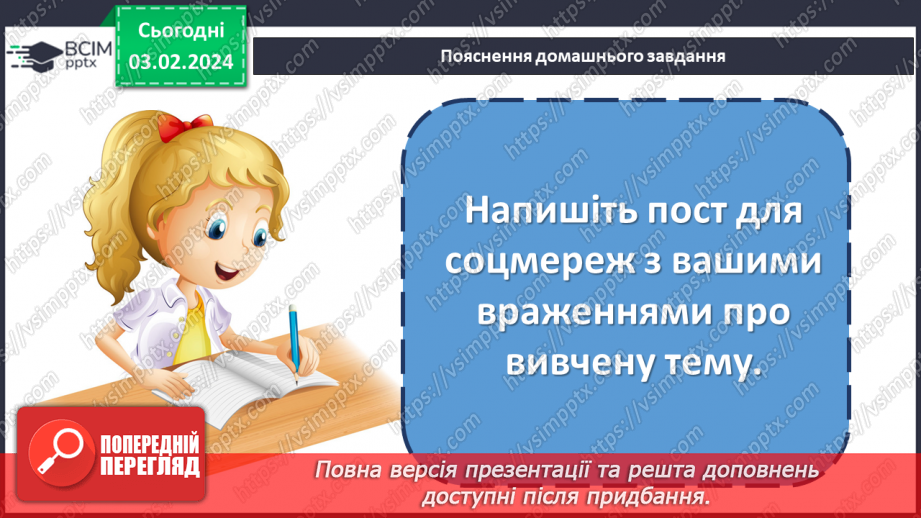 №42 - Діагностувальна робота №37 №42 - Діагностувальна робота №37