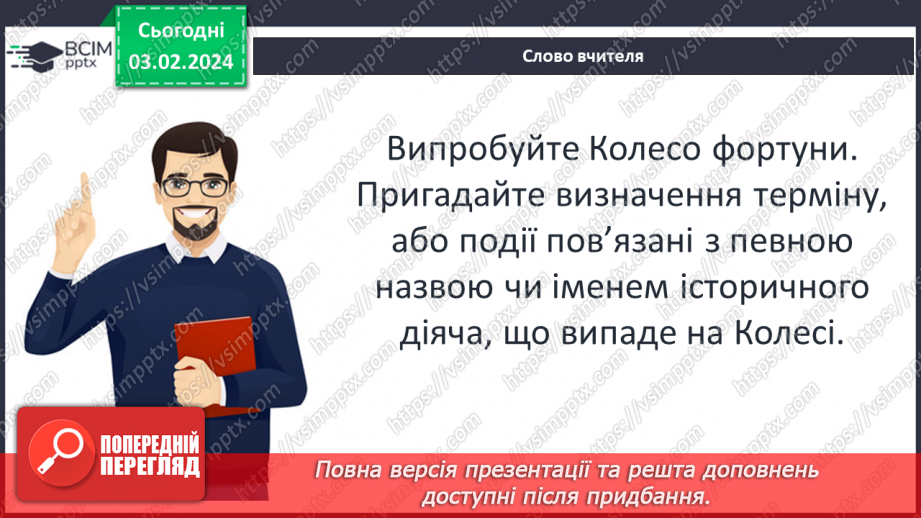 №42 - Діагностувальна робота №32 №42 - Діагностувальна робота №32