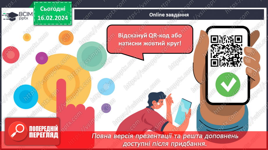 №42 - Елементи фольклору у творі (пісні, казки, легенди). Образ Гайавати. Ідеї миру, національного єднання,  відданого служіння народові.2 №42 - Елементи фольклору у творі (пісні, казки, легенди). Образ Гайавати. Ідеї миру, національного єднання,  відданого служіння народові.2