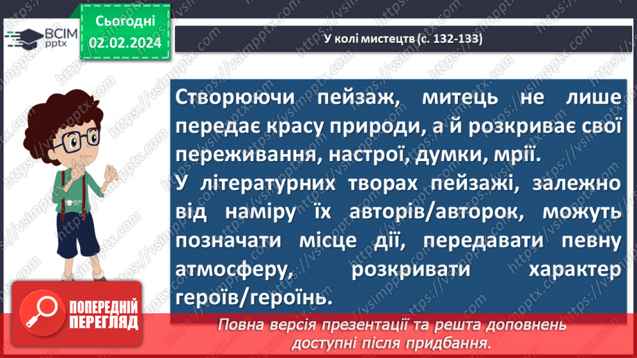 №42 - Олена Пчілка. «З ґринджолятами». Сімейні традиції родини Косачів. Зображення дитячих зимових розваг у вірші «З ґринджолятами»20 №42 - Олена Пчілка. «З ґринджолятами». Сімейні традиції родини Косачів. Зображення дитячих зимових розваг у вірші «З ґринджолятами»20