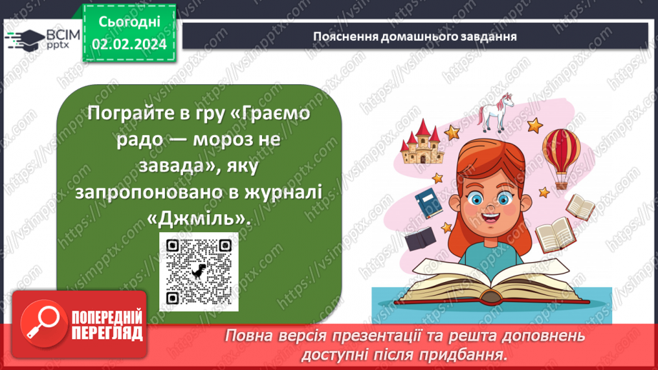 №42 - Олена Пчілка. «З ґринджолятами». Сімейні традиції родини Косачів. Зображення дитячих зимових розваг у вірші «З ґринджолятами»29 №42 - Олена Пчілка. «З ґринджолятами». Сімейні традиції родини Косачів. Зображення дитячих зимових розваг у вірші «З ґринджолятами»29