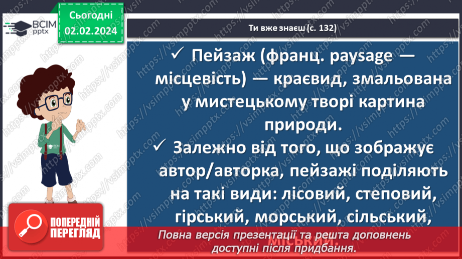 №42 - Олена Пчілка. «З ґринджолятами». Сімейні традиції родини Косачів. Зображення дитячих зимових розваг у вірші «З ґринджолятами»18 №42 - Олена Пчілка. «З ґринджолятами». Сімейні традиції родини Косачів. Зображення дитячих зимових розваг у вірші «З ґринджолятами»18