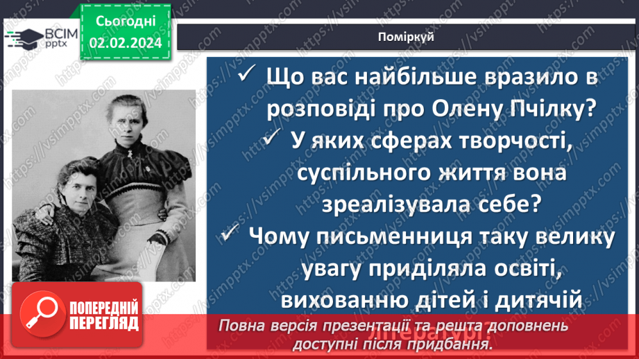 №42 - Олена Пчілка. «З ґринджолятами». Сімейні традиції родини Косачів. Зображення дитячих зимових розваг у вірші «З ґринджолятами»17 №42 - Олена Пчілка. «З ґринджолятами». Сімейні традиції родини Косачів. Зображення дитячих зимових розваг у вірші «З ґринджолятами»17