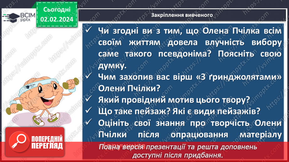 №42 - Олена Пчілка. «З ґринджолятами». Сімейні традиції родини Косачів. Зображення дитячих зимових розваг у вірші «З ґринджолятами»27 №42 - Олена Пчілка. «З ґринджолятами». Сімейні традиції родини Косачів. Зображення дитячих зимових розваг у вірші «З ґринджолятами»27