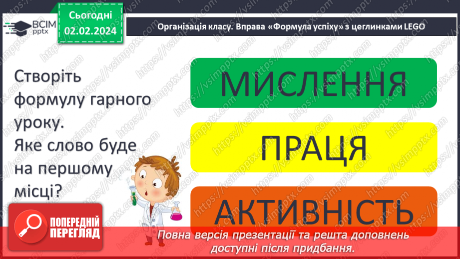 №42 - Олена Пчілка. «З ґринджолятами». Сімейні традиції родини Косачів. Зображення дитячих зимових розваг у вірші «З ґринджолятами»1 №42 - Олена Пчілка. «З ґринджолятами». Сімейні традиції родини Косачів. Зображення дитячих зимових розваг у вірші «З ґринджолятами»1