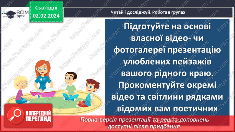 №42 - Олена Пчілка. «З ґринджолятами». Сімейні традиції родини Косачів. Зображення дитячих зимових розваг у вірші «З ґринджолятами»26 №42 - Олена Пчілка. «З ґринджолятами». Сімейні традиції родини Косачів. Зображення дитячих зимових розваг у вірші «З ґринджолятами»26