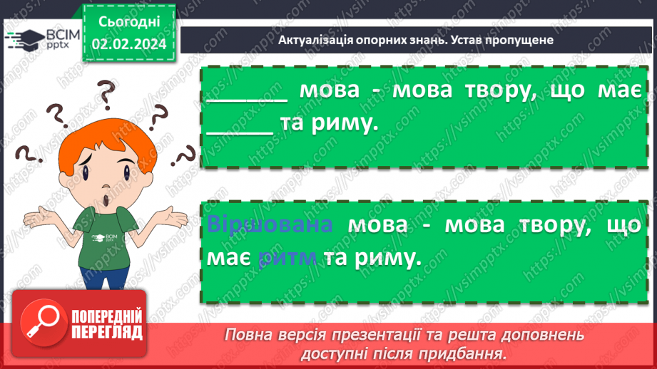 №42 - Олена Пчілка. «З ґринджолятами». Сімейні традиції родини Косачів. Зображення дитячих зимових розваг у вірші «З ґринджолятами»5 №42 - Олена Пчілка. «З ґринджолятами». Сімейні традиції родини Косачів. Зображення дитячих зимових розваг у вірші «З ґринджолятами»5