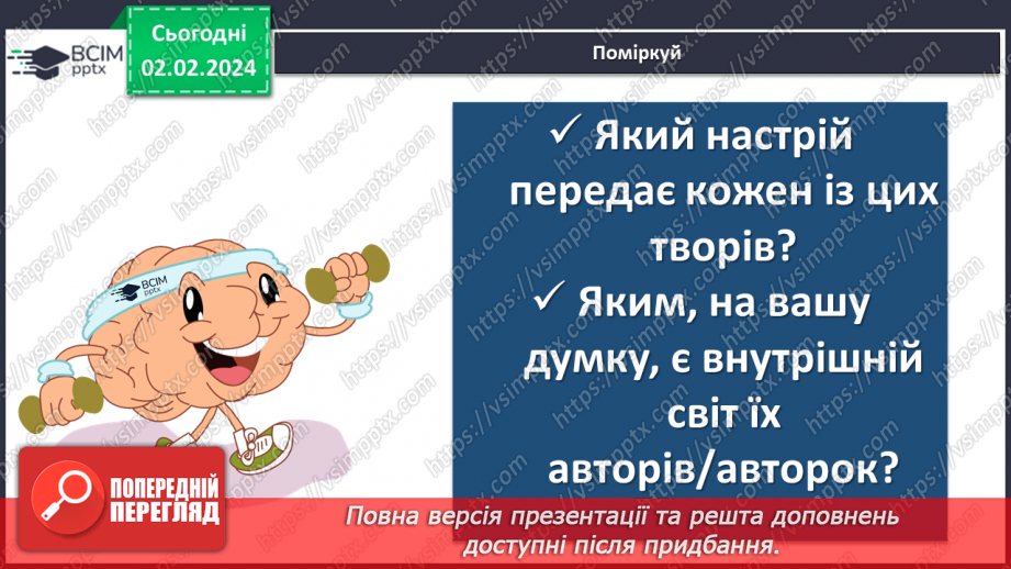 №42 - Олена Пчілка. «З ґринджолятами». Сімейні традиції родини Косачів. Зображення дитячих зимових розваг у вірші «З ґринджолятами»25 №42 - Олена Пчілка. «З ґринджолятами». Сімейні традиції родини Косачів. Зображення дитячих зимових розваг у вірші «З ґринджолятами»25