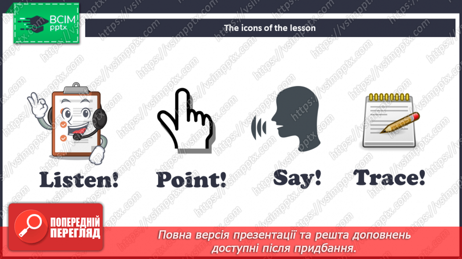 №42 - Toys and games.3 №42 - Toys and games.3