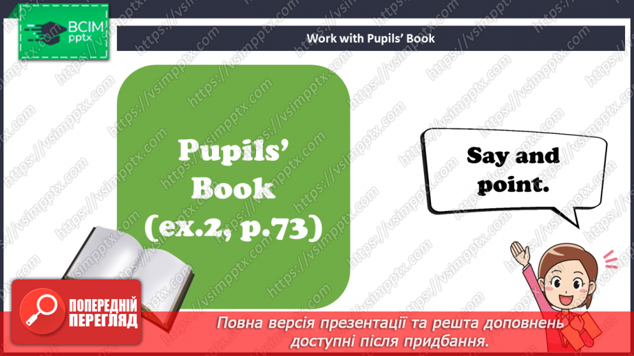 №42 - Toys and games.10 №42 - Toys and games.10