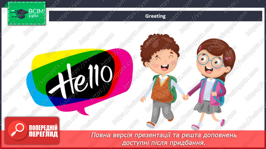 №42 - Toys and games.1 №42 - Toys and games.1