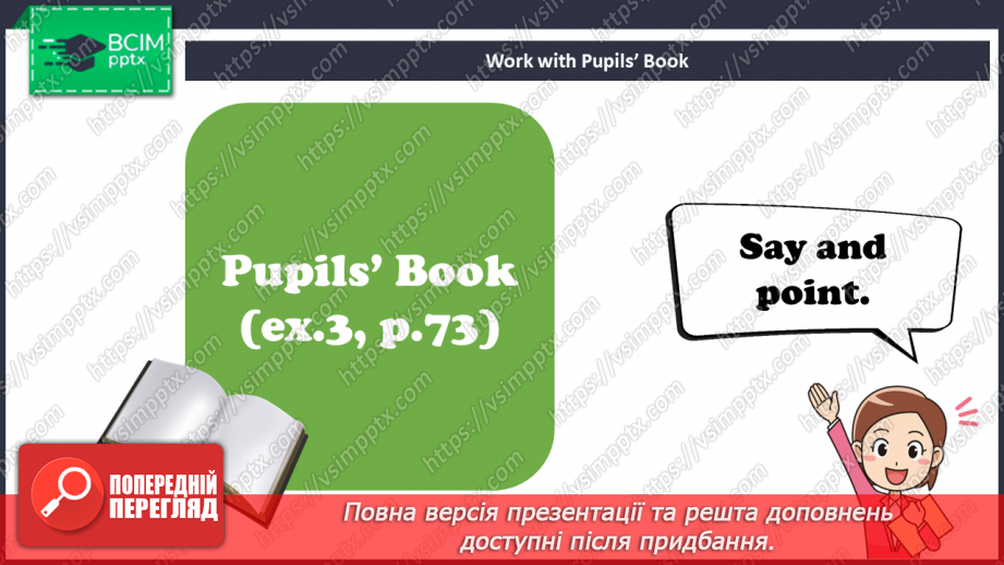 №42 - Toys and games.16 №42 - Toys and games.16