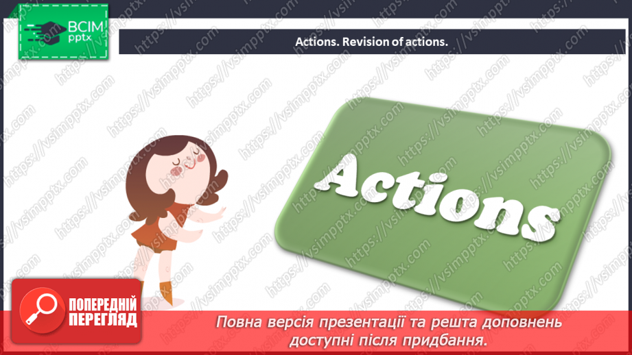 №42 - Toys and games.4 №42 - Toys and games.4