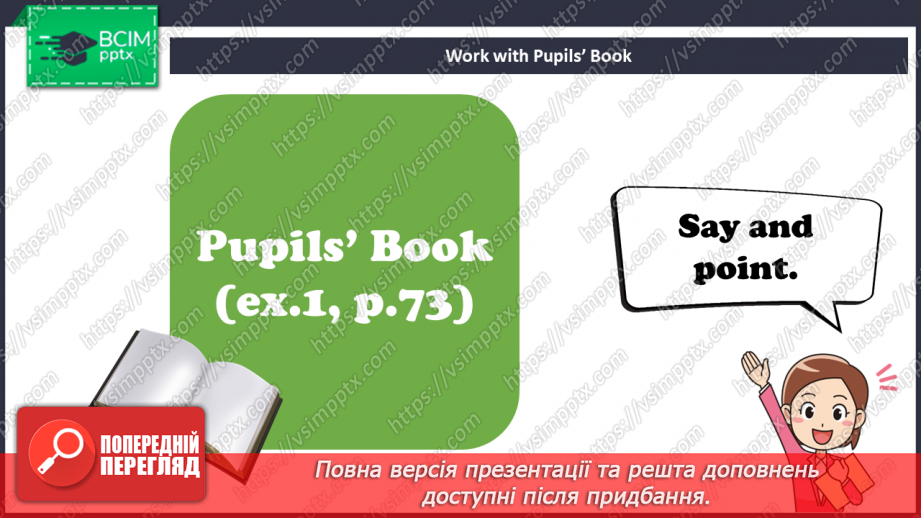 №42 - Toys and games.7 №42 - Toys and games.7