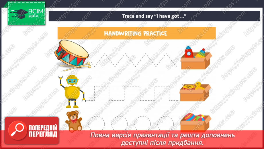 №42 - Toys and games.12 №42 - Toys and games.12