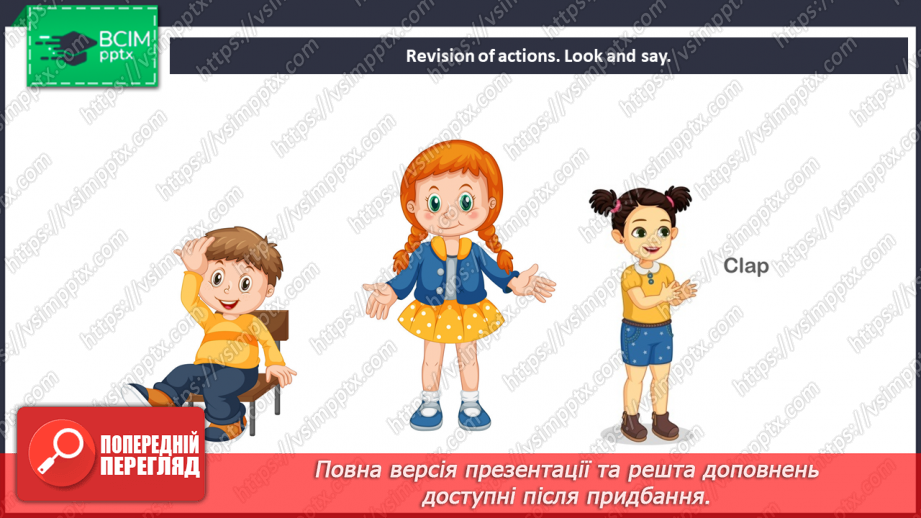 №42 - Toys and games.5 №42 - Toys and games.5