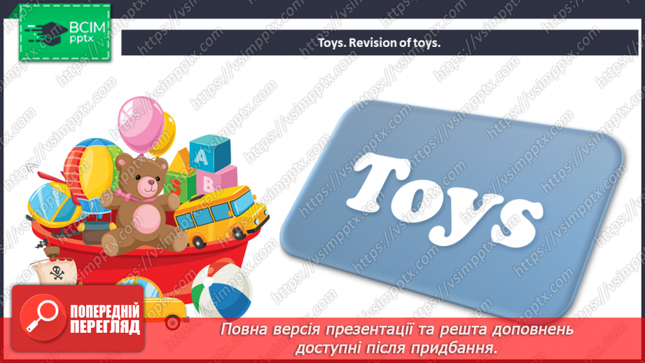 №42 - Toys and games.9 №42 - Toys and games.9