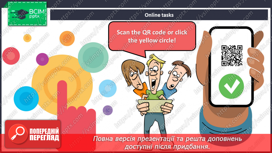 №42 - Toys and games.13 №42 - Toys and games.13