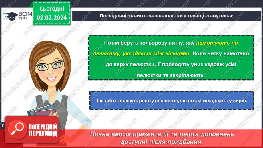 №42 - Вирівнювання дроту. Виготовлення виробів із дроту.18 №42 - Вирівнювання дроту. Виготовлення виробів із дроту.18