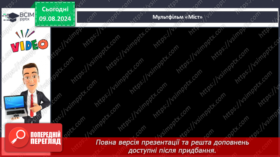 №43-44 - Життя в колективі. Комунікативні технології, що дають можливість полегшити соціальну адаптацію, уникати конфліктних ситуацій.15 №43-44 - Життя в колективі. Комунікативні технології, що дають можливість полегшити соціальну адаптацію, уникати конфліктних ситуацій.15