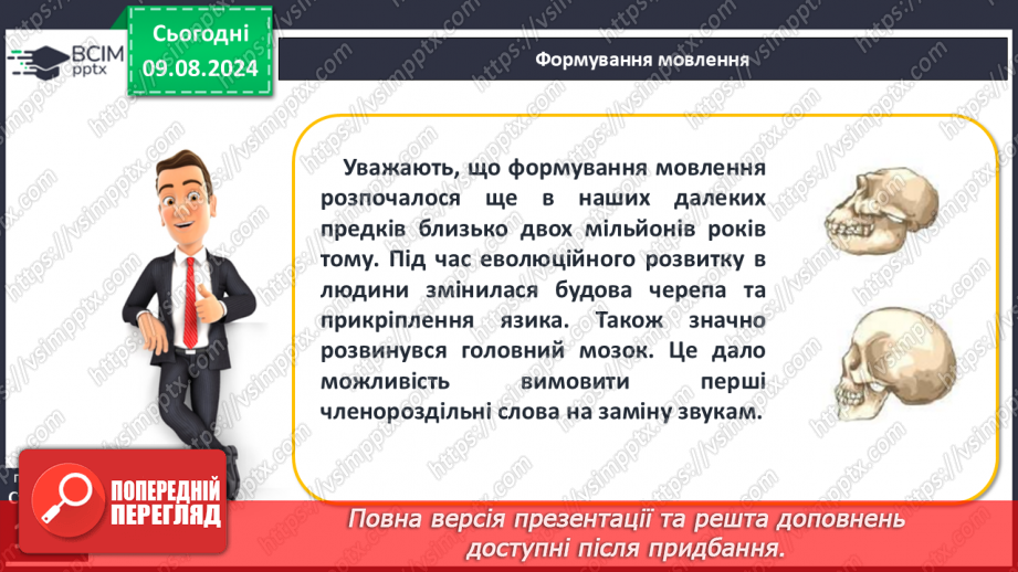 №43-44 - Життя в колективі. Комунікативні технології, що дають можливість полегшити соціальну адаптацію, уникати конфліктних ситуацій.6 №43-44 - Життя в колективі. Комунікативні технології, що дають можливість полегшити соціальну адаптацію, уникати конфліктних ситуацій.6