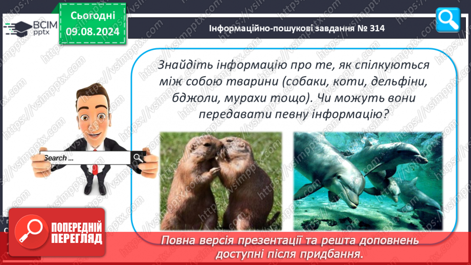 №43-44 - Життя в колективі. Комунікативні технології, що дають можливість полегшити соціальну адаптацію, уникати конфліктних ситуацій.23 №43-44 - Життя в колективі. Комунікативні технології, що дають можливість полегшити соціальну адаптацію, уникати конфліктних ситуацій.23