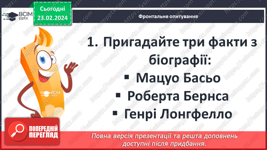 №43 - Діагностувальна робота №5. (Тестові та творчі завдання)2 №43 - Діагностувальна робота №5. (Тестові та творчі завдання)2