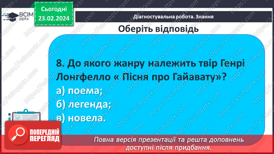 №43 - Діагностувальна робота №5. (Тестові та творчі завдання)12 №43 - Діагностувальна робота №5. (Тестові та творчі завдання)12