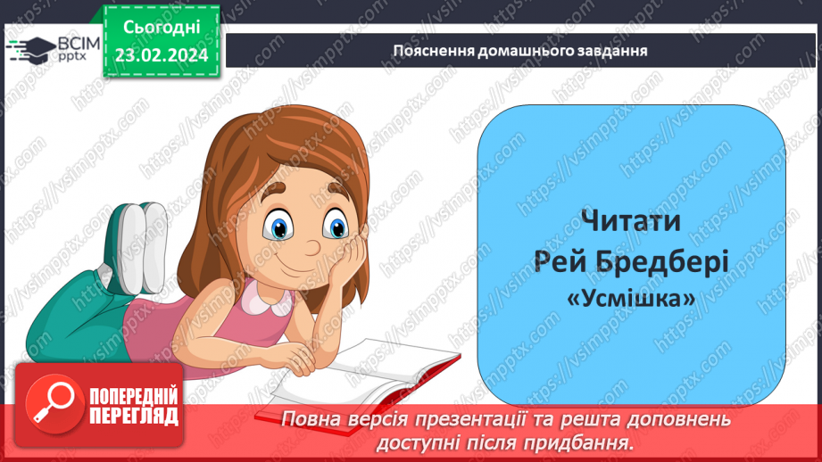 №43 - Діагностувальна робота №5. (Тестові та творчі завдання)21 №43 - Діагностувальна робота №5. (Тестові та творчі завдання)21