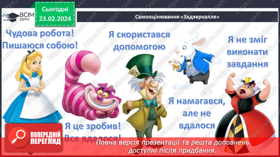№43 - Діагностувальна робота №5. (Тестові та творчі завдання)22 №43 - Діагностувальна робота №5. (Тестові та творчі завдання)22