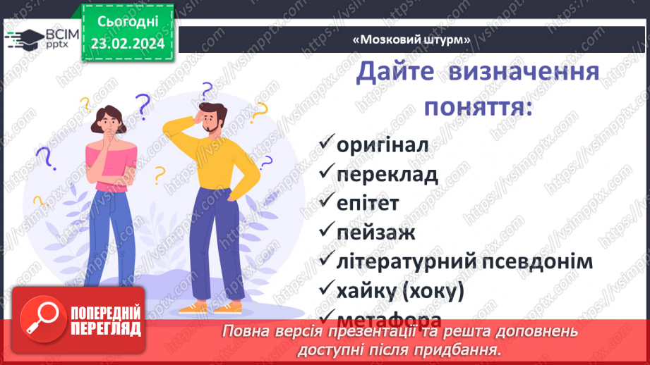 №43 - Діагностувальна робота №5. (Тестові та творчі завдання)3 №43 - Діагностувальна робота №5. (Тестові та творчі завдання)3