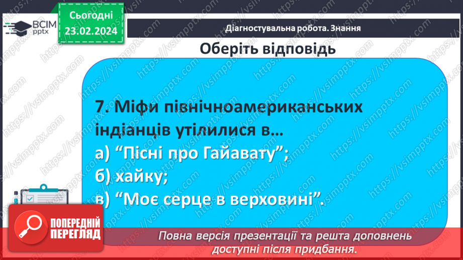 №43 - Діагностувальна робота №5. (Тестові та творчі завдання)11 №43 - Діагностувальна робота №5. (Тестові та творчі завдання)11