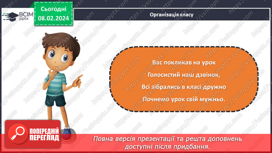 №43 - Проєктна робота «Виріб із дроту».1 №43 - Проєктна робота «Виріб із дроту».1
