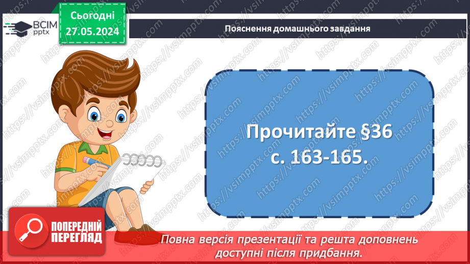 №43 - Традиції повсякденного життя. Давньогрецька мода19 №43 - Традиції повсякденного життя. Давньогрецька мода19