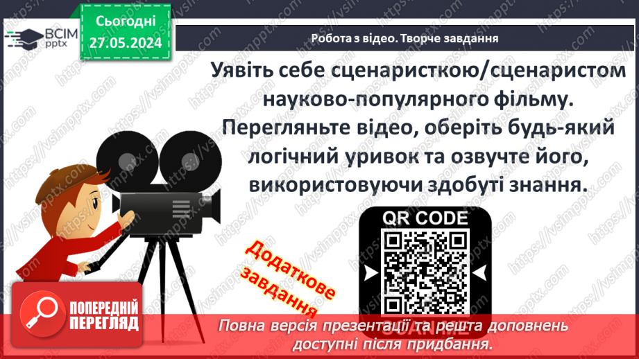 №43 - Традиції повсякденного життя. Давньогрецька мода16 №43 - Традиції повсякденного життя. Давньогрецька мода16