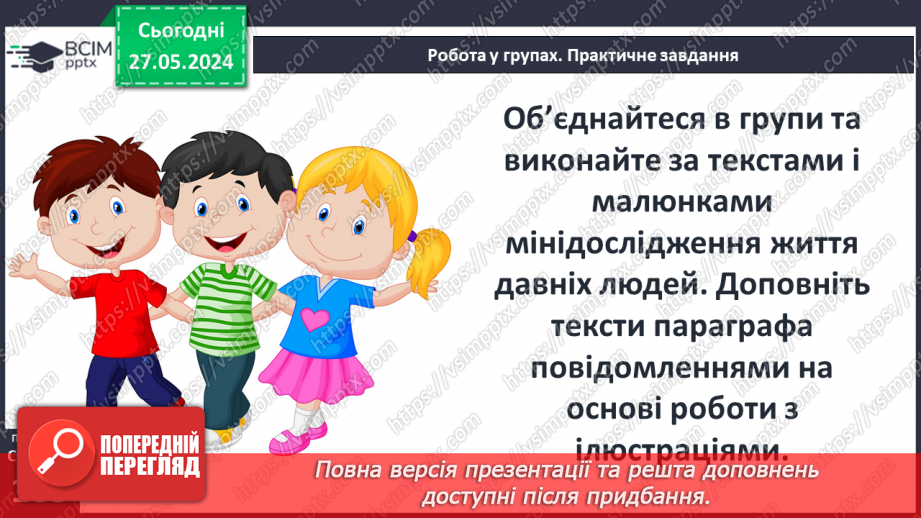 №43 - Традиції повсякденного життя. Давньогрецька мода4 №43 - Традиції повсякденного життя. Давньогрецька мода4