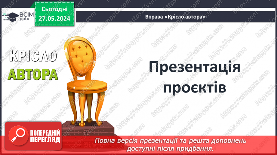 №43 - Традиції повсякденного життя. Давньогрецька мода11 №43 - Традиції повсякденного життя. Давньогрецька мода11