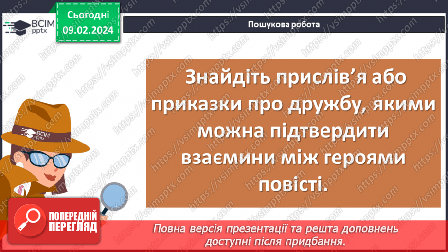 №43 - Ярослав Стельмах «Митькозавр з Юрківки, або Химера лісового озера». Уява, фантазія та романтичність в житті людини12 №43 - Ярослав Стельмах «Митькозавр з Юрківки, або Химера лісового озера». Уява, фантазія та романтичність в житті людини12