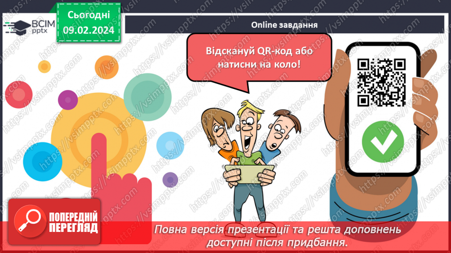 №43 - Ярослав Стельмах «Митькозавр з Юрківки, або Химера лісового озера». Уява, фантазія та романтичність в житті людини4 №43 - Ярослав Стельмах «Митькозавр з Юрківки, або Химера лісового озера». Уява, фантазія та романтичність в житті людини4