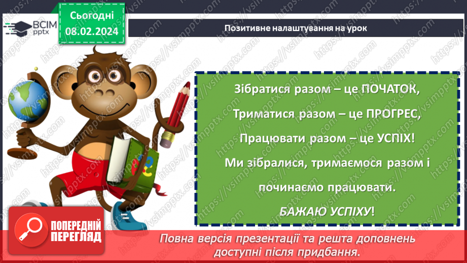 №44 - Благоустрій та організація власного житла.1 №44 - Благоустрій та організація власного житла.1