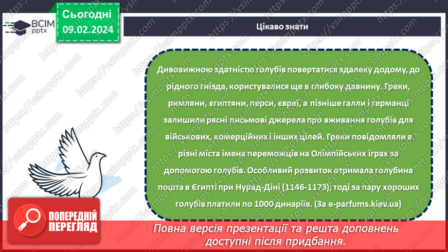№44 - Леся Воронина. «Таємне товариство боягузів, або засіб від переляку № 9» (скорочено).10 №44 - Леся Воронина. «Таємне товариство боягузів, або засіб від переляку № 9» (скорочено).10