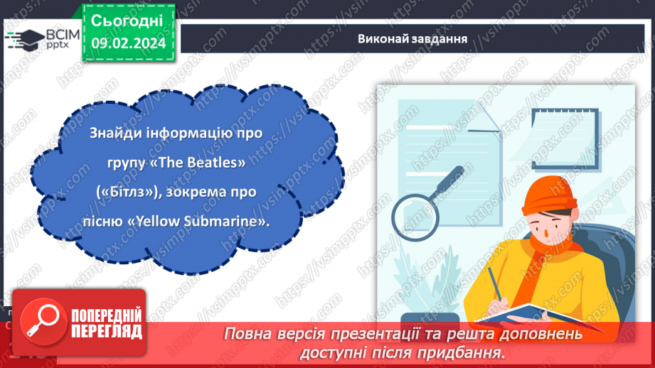 №44 - Леся Воронина. «Таємне товариство боягузів, або засіб від переляку № 9» (скорочено).17 №44 - Леся Воронина. «Таємне товариство боягузів, або засіб від переляку № 9» (скорочено).17