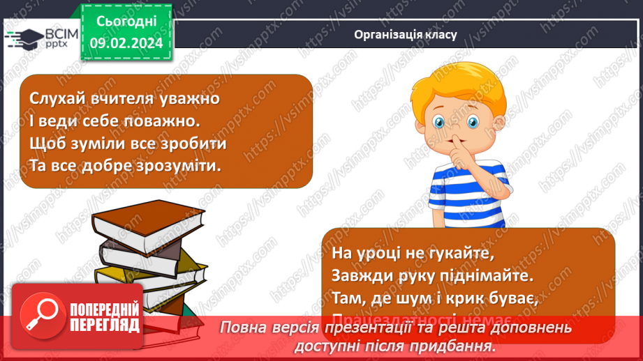 №44 - Леся Воронина. «Таємне товариство боягузів, або засіб від переляку № 9» (скорочено).1 №44 - Леся Воронина. «Таємне товариство боягузів, або засіб від переляку № 9» (скорочено).1