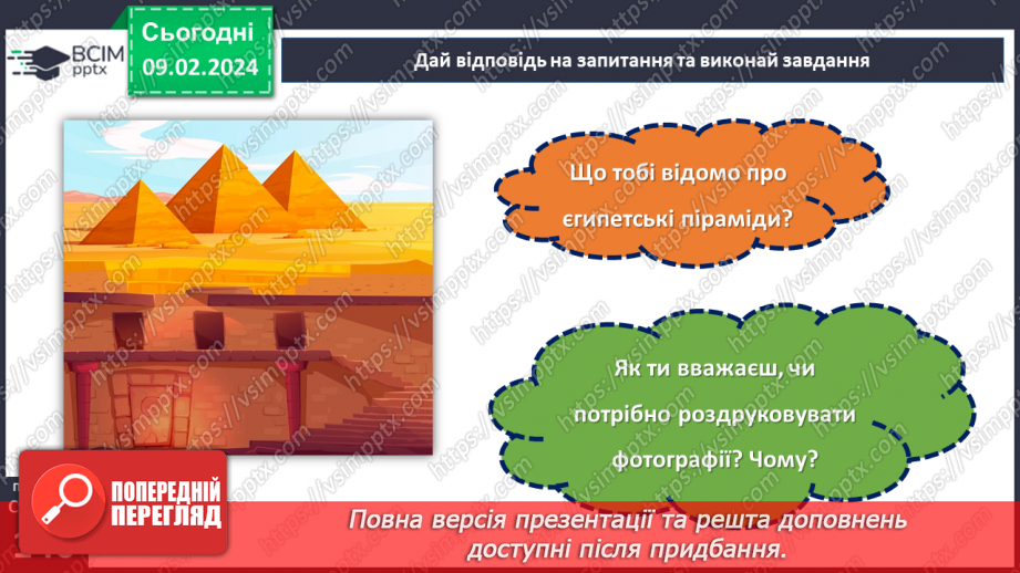 №44 - Леся Воронина. «Таємне товариство боягузів, або засіб від переляку № 9» (скорочено).16 №44 - Леся Воронина. «Таємне товариство боягузів, або засіб від переляку № 9» (скорочено).16