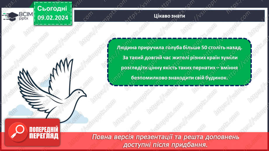 №44 - Леся Воронина. «Таємне товариство боягузів, або засіб від переляку № 9» (скорочено).8 №44 - Леся Воронина. «Таємне товариство боягузів, або засіб від переляку № 9» (скорочено).8