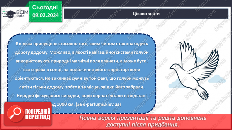№44 - Леся Воронина. «Таємне товариство боягузів, або засіб від переляку № 9» (скорочено).9 №44 - Леся Воронина. «Таємне товариство боягузів, або засіб від переляку № 9» (скорочено).9