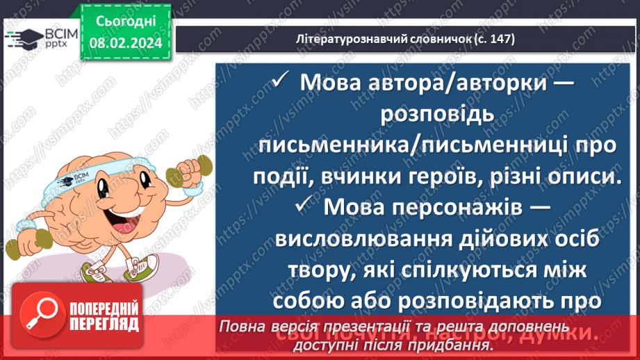 №44 - Оксана Іваненко. «Цвітарінь». Художній світ пізнавальної казки. Тема екології у творі14 №44 - Оксана Іваненко. «Цвітарінь». Художній світ пізнавальної казки. Тема екології у творі14