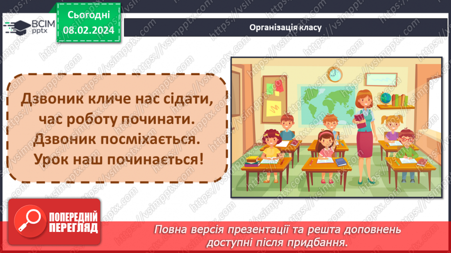 №44 - Оксана Іваненко. «Цвітарінь». Художній світ пізнавальної казки. Тема екології у творі1 №44 - Оксана Іваненко. «Цвітарінь». Художній світ пізнавальної казки. Тема екології у творі1