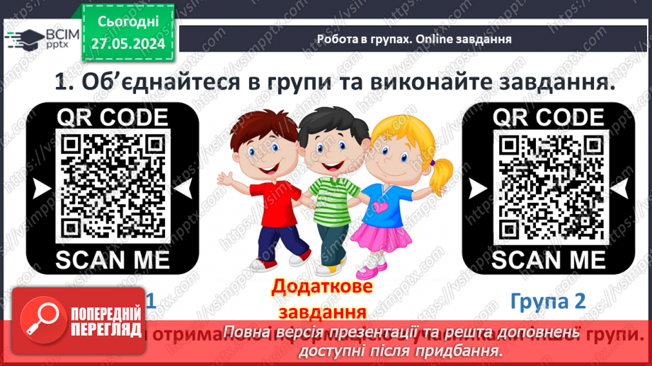 №44 - Виховання громадян і воїнів (на прикладі Афін і Спарти)14 №44 - Виховання громадян і воїнів (на прикладі Афін і Спарти)14