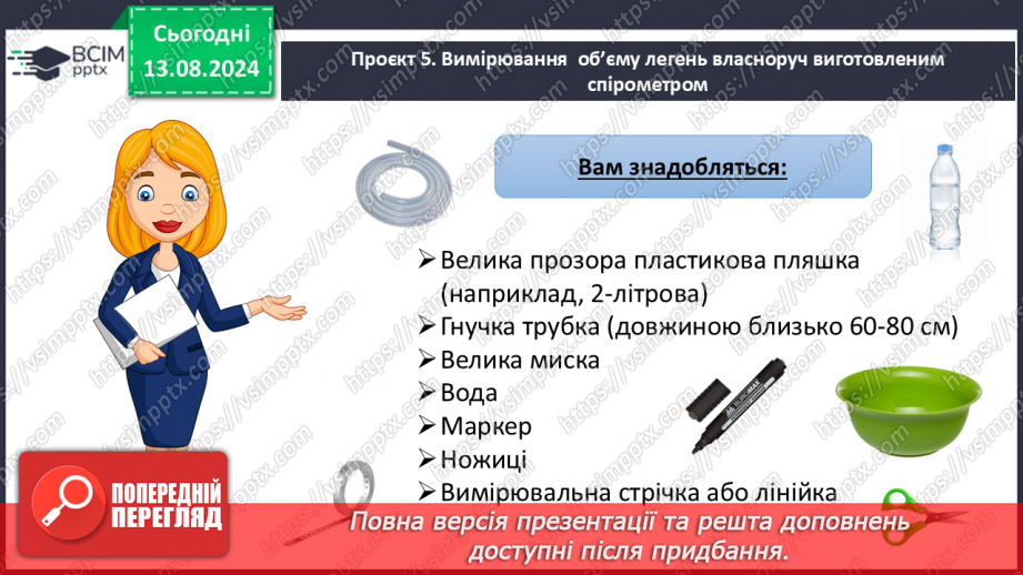 №45-47 - Презентація довгострокових проєктів, виконаних за період з початку навчального року.24 №45-47 - Презентація довгострокових проєктів, виконаних за період з початку навчального року.24